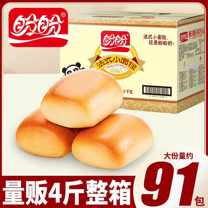 盼盼法式小面包整箱早餐面包速食充饥夜宵休闲小吃健康零食批发