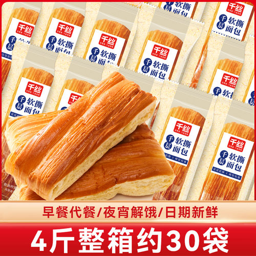 千丝软撕手撕面包早餐代餐