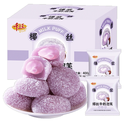 椰丝爆浆泡芙香芋味糕点