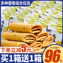 零趣凤凰卷鸡蛋卷饼干整箱休闲小吃办公室零食品休闲小零食小包装