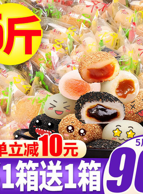 千丝麻薯整箱干吃汤圆驴打滚面包糯米糍粑传统糕点小吃元宵节零食