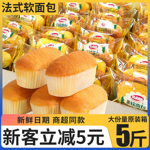 达利园法式软面包整箱早餐手撕小面包蛋糕健康零食小吃休闲食品