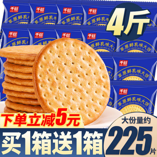 草原鲜乳味大饼4斤约225片