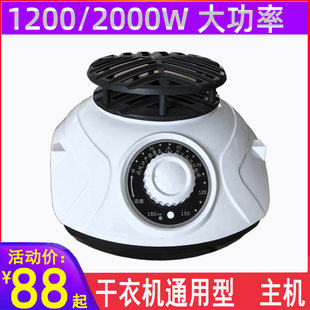 通用烘干衣机大功率1200W2000W电机主机头大型家用商用烘干机头