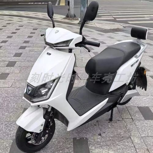 雅迪T5冠能版前围前泥板原厂