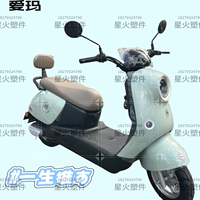 AA爱玛爱朵Q601电动车外壳配件前围前泥板边条原厂烤漆塑件配件