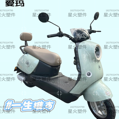 AA爱玛爱朵Q601电动车外壳配件前围前泥板边条原厂烤漆塑件配件