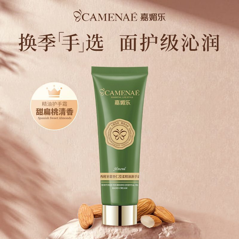 嘉媚乐臻奢沁润精油护手霜玫瑰甜杏仁檀香抗皱水嫩留香手霜