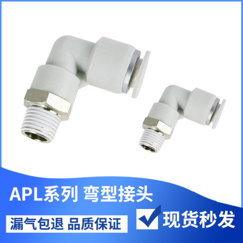 亚德客气管螺纹快速接头