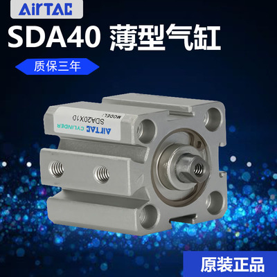 亚德客薄型小气缸SDA 40*5x12x16x20x32x40x50x63x80x100超薄气缸