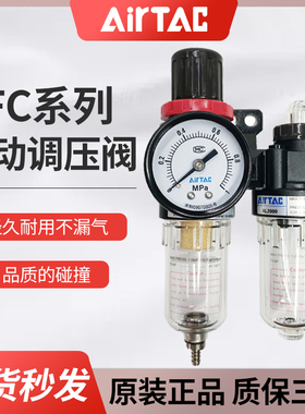 亚德客调压阀减压阀气体气压调节阀AFC2000空气油水分离器过滤器