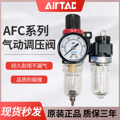 亚德客气体调节阀油水分离器