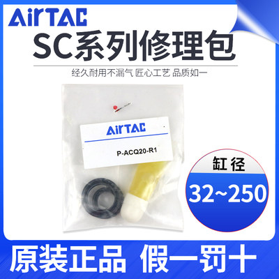 亚德客气缸修理包密封圈SC/SU/SAI32/40/50/63/80/100N-R1/维修包