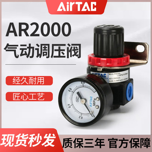 亚德客气体可调式减压阀