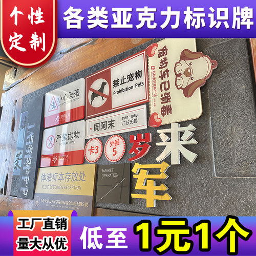 亚克力UV广告牌挂牌贴牌定制