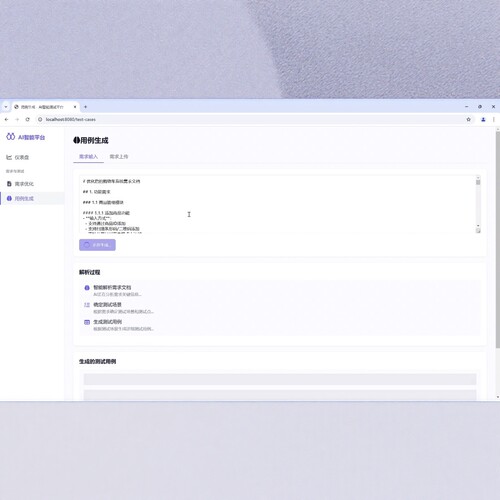 Python+Fastapi+Vue+Deepseek/豆包 AI 自动生成测试用例平台源码