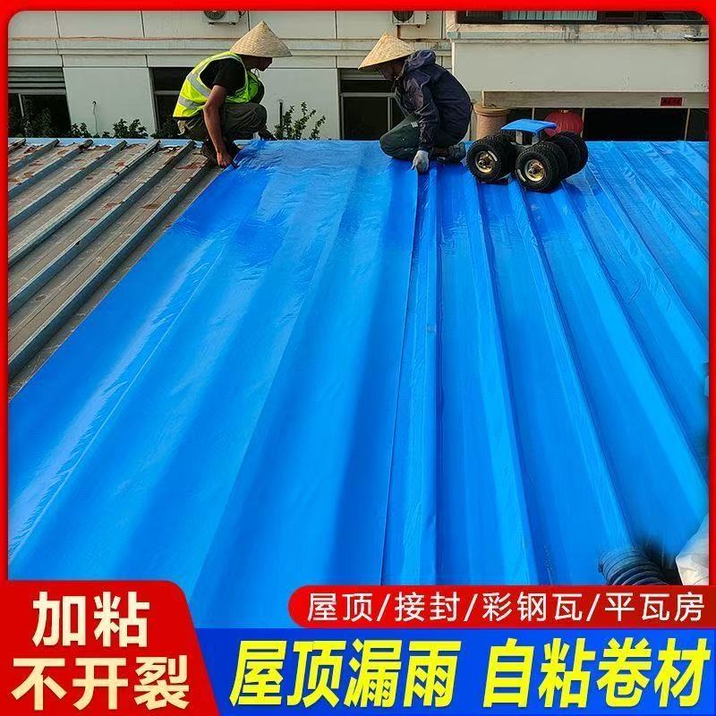 自粘防水卷材非沥青非火烤材
