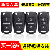 适用现代悦动瑞纳索纳塔八IX35起亚K2K5智跑狮跑遥控改装 钥匙外壳