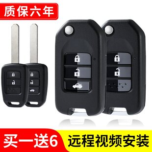 适用于本田锋范XRV 新飞度缤智哥瑞竞瑞汽车钥匙壳改装遥控器外壳