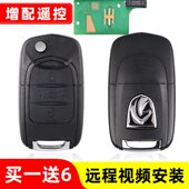 适用于宝骏310 替换外壳改装 510 560遥控钥匙宝骏730折叠钥匙原装