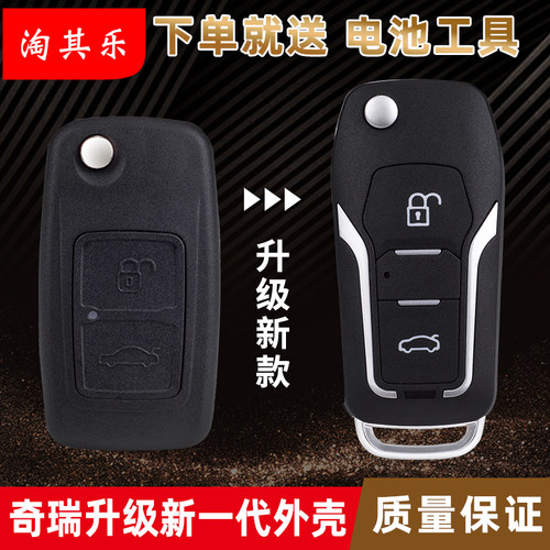 奇瑞e5a5a3qqx1旗云汽车改装