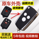 适用比亚迪F3钥匙外壳F3R遥控钥匙改装 折叠壳比亚迪钥匙外壳改装