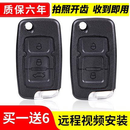 适用于吉利帝豪EC715 EC718 EC820全球鹰GX7英伦折叠遥控钥匙外壳