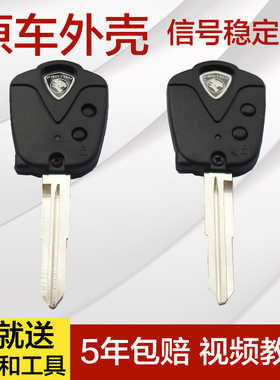 适用莲花宝腾钥匙壳PROTON宝腾L3L5直板钥匙马来西亚遥控钥匙外壳