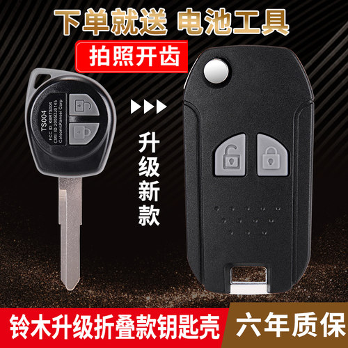 送电池拆工具提供照片开齿