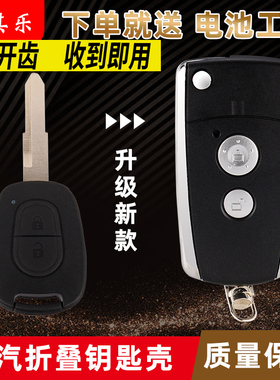 北汽E130汽车钥匙外壳 E150折叠壳EV200 EV160新能源遥控钥匙改装