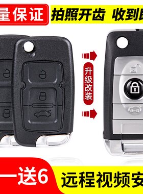 适用于吉利帝豪EC715 EC718EC820全球鹰英伦折叠遥控钥匙外壳改装
