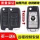 适用于吉利帝豪EC715 EC718EC820全球鹰英伦折叠遥控钥匙外壳改装