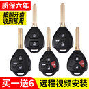 適用于豐田凱美瑞威馳卡羅拉銳志皇冠RAV4汽車(chē)遙控器直板鑰匙外殼