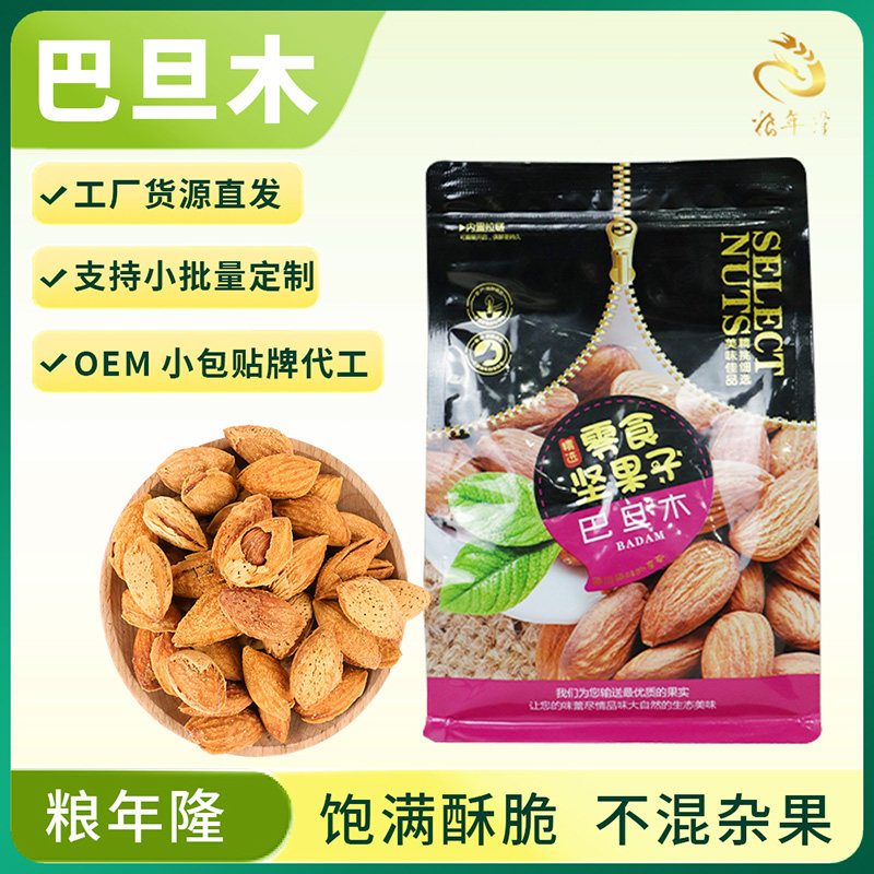 新疆巴旦木巴达木扁桃仁巴坦木杏杏仁/巴旦木