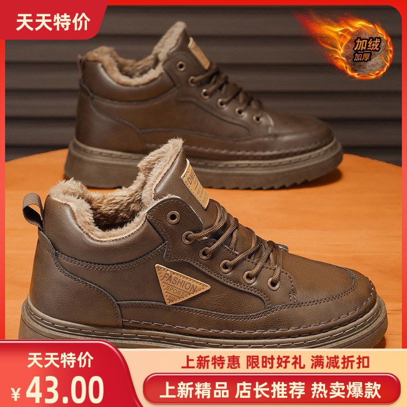 加绒男鞋2025新款秋冬季高帮板鞋男士皮面保暖加厚棉鞋低帮马丁靴