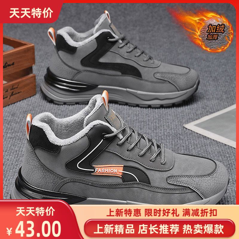 冬季新款男鞋加绒保暖二棉鞋男士防水防滑工作劳保耐磨厚底运动鞋