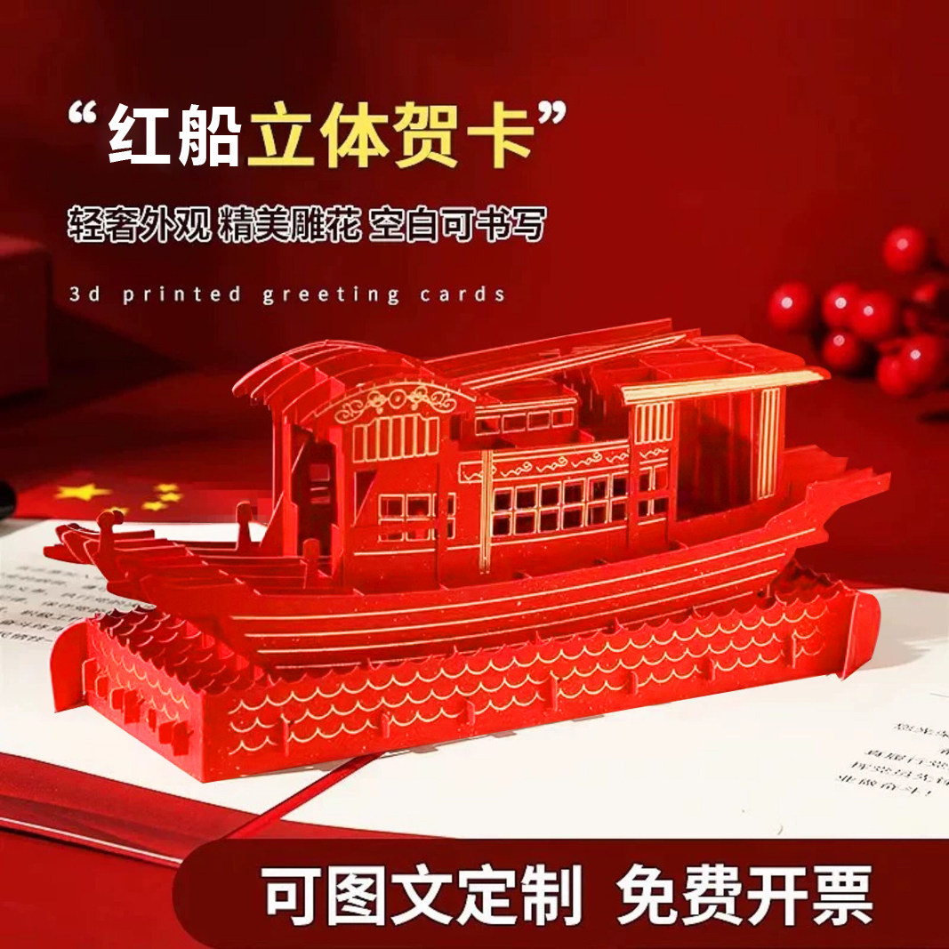 党员政治生日贺卡立体入党纪念品图片