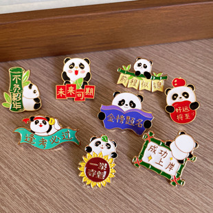 励志考试熊猫胸针 毕业季祝福金榜题名一举夺魁金属徽章毕业礼品