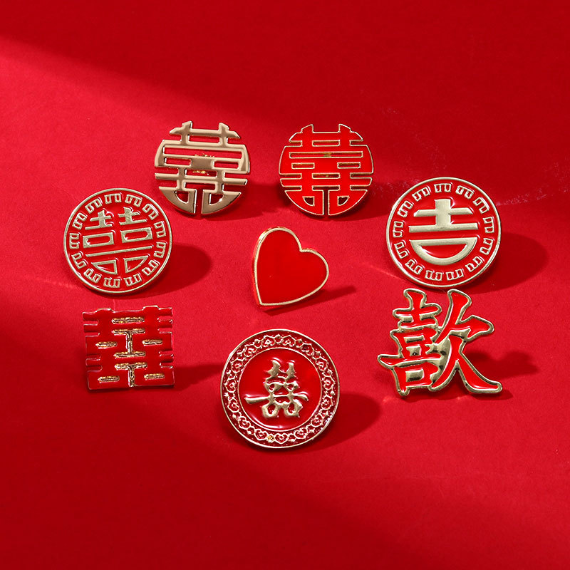 中国风喜庆结婚用品胸针男女衬衣文字情侣喜字金属徽章订婚