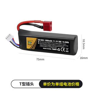 11.1V大容量锂电池锦明司马M4司骏MP5仁祥AK电动玩具枪软弹配件3s