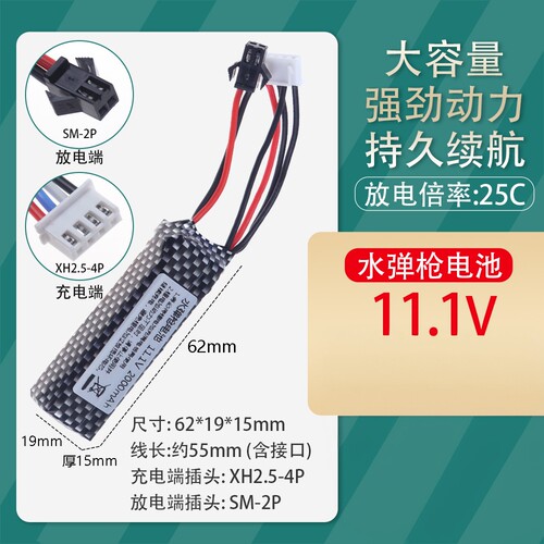 11.1v锂电池电动玩具水弹软弹枪平衡充3s斯泰迪sm田宫xt30 T插头