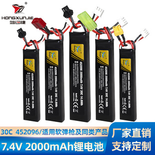 批发7.4v 2000mah大容量2s锂电池30c玩具枪电动锦明软弹452096