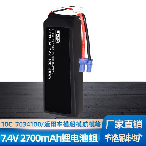 Hubsan哈博H501S/ H501C/H501A四轴飞行器7.4V 2700mAh航模锂电池