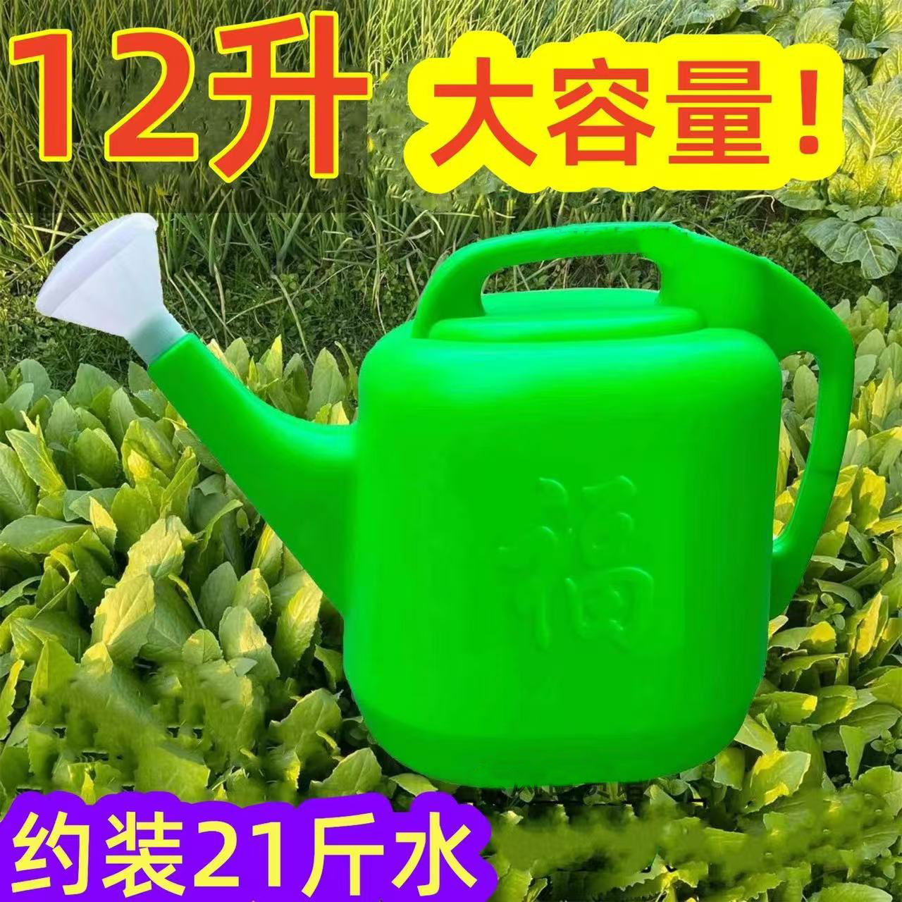 12L大容量浇水壶多买多优惠