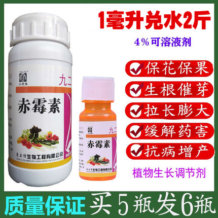 赤霉素920甘蔗专用生长调节剂赤霉酸膨大生根催芽保花保果解药害