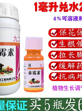 赤霉素920生长调节剂