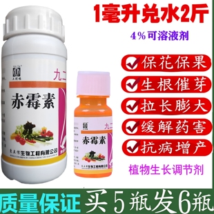 赤霉素920甘蔗专用生长调节剂赤霉酸膨大生根催芽保花保果解药害
