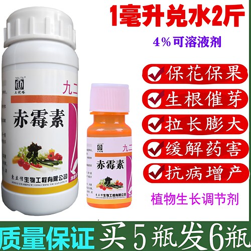 赤霉素920生长调节剂