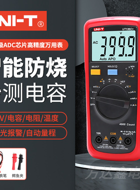 优利德UT136B+/C+高精度数字万用表多功能自动量程UT39C+电工维修