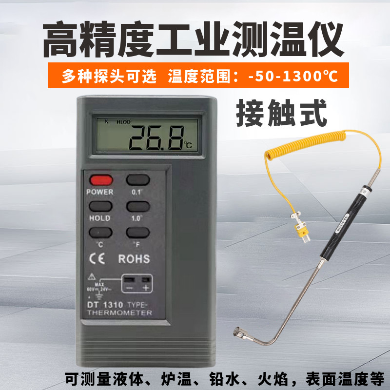 测温仪高精度温度表探头热电偶